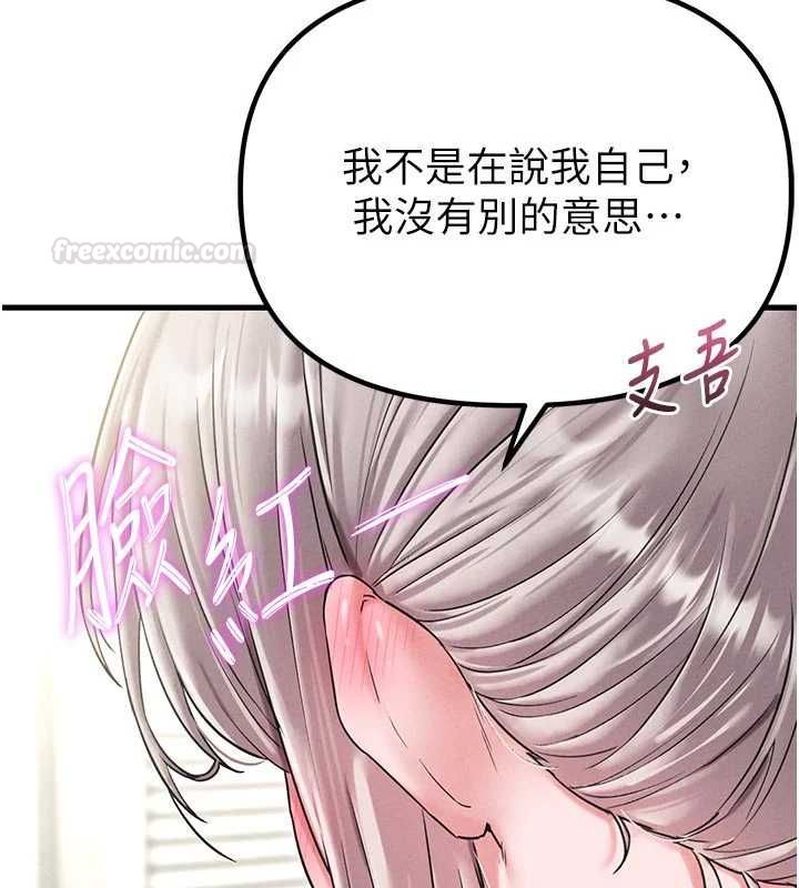 男人配額制第42話-與好友共享男人