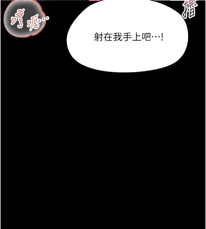 幼惑第24話-適合打奶炮的軟綿巨乳