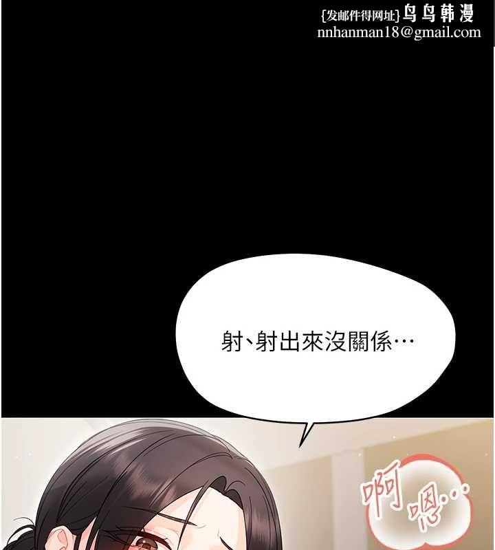 幼惑第24話-適合打奶炮的軟綿巨乳