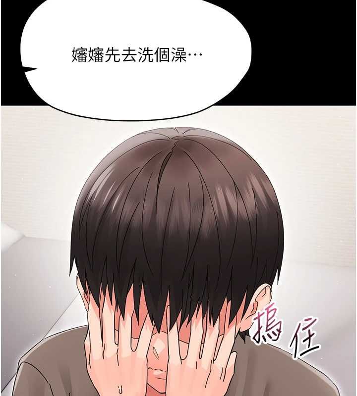 幼惑第24話-適合打奶炮的軟綿巨乳