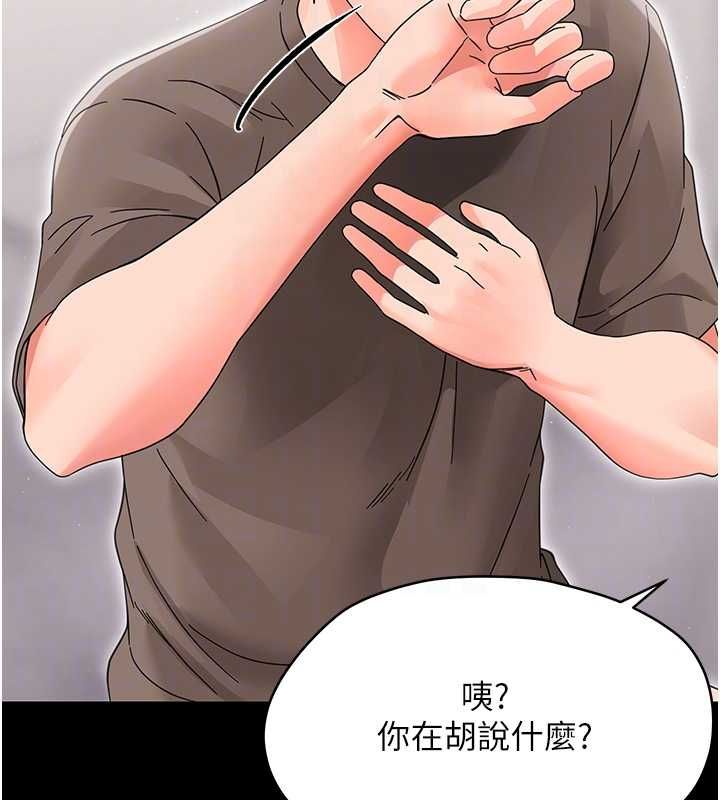 幼惑第24話-適合打奶炮的軟綿巨乳