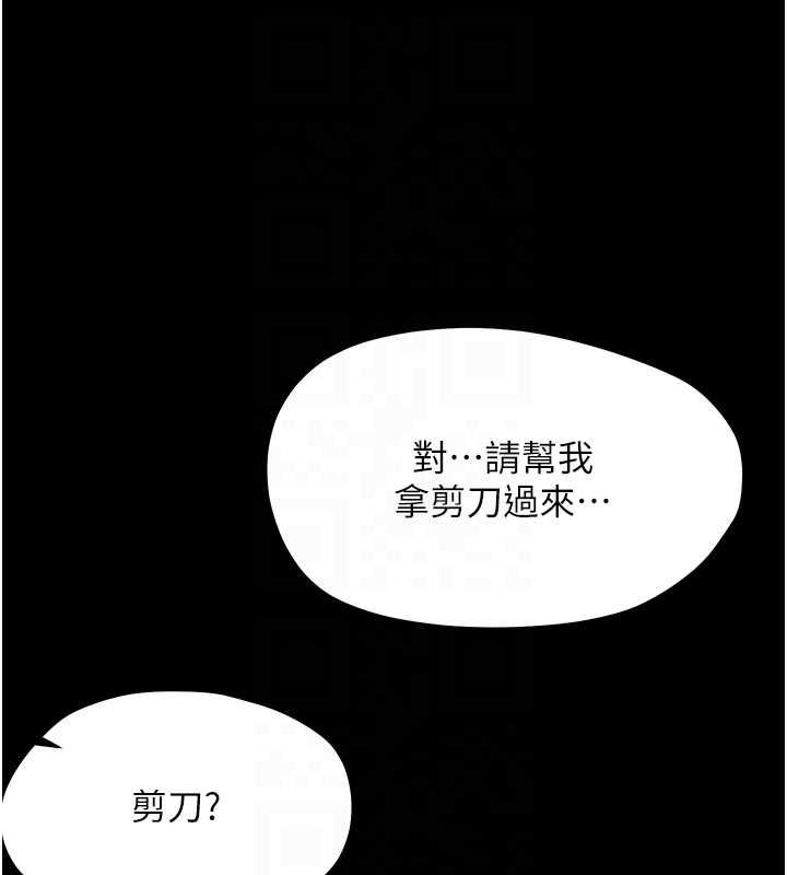 幼惑第24話-適合打奶炮的軟綿巨乳