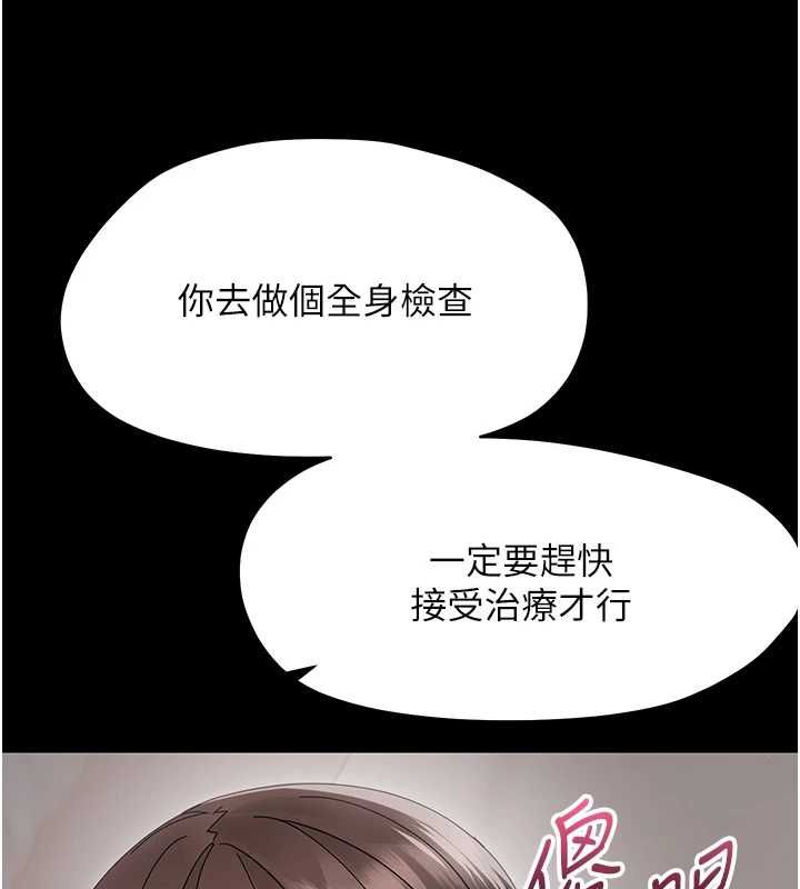 幼惑第24話-適合打奶炮的軟綿巨乳