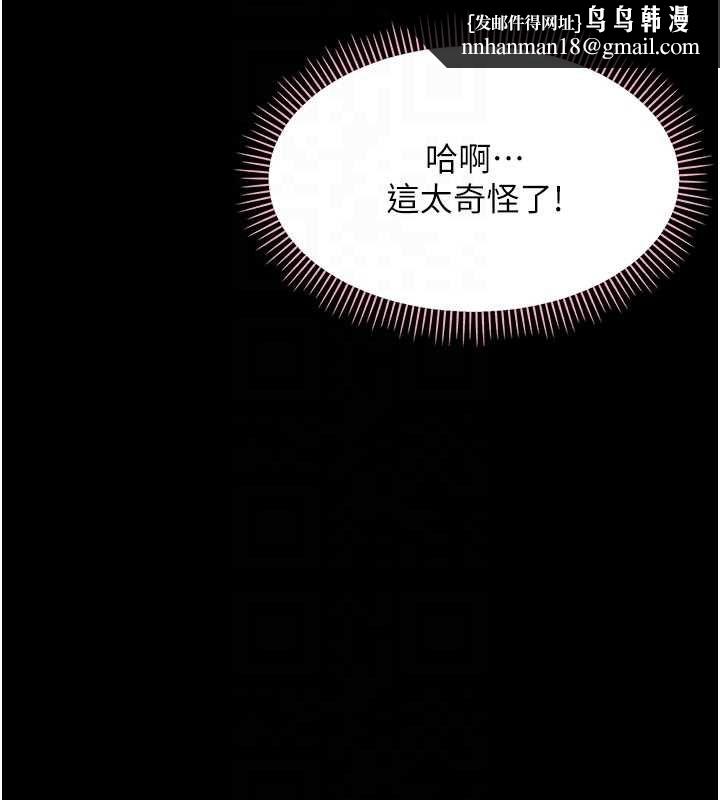 幼惑第24話-適合打奶炮的軟綿巨乳