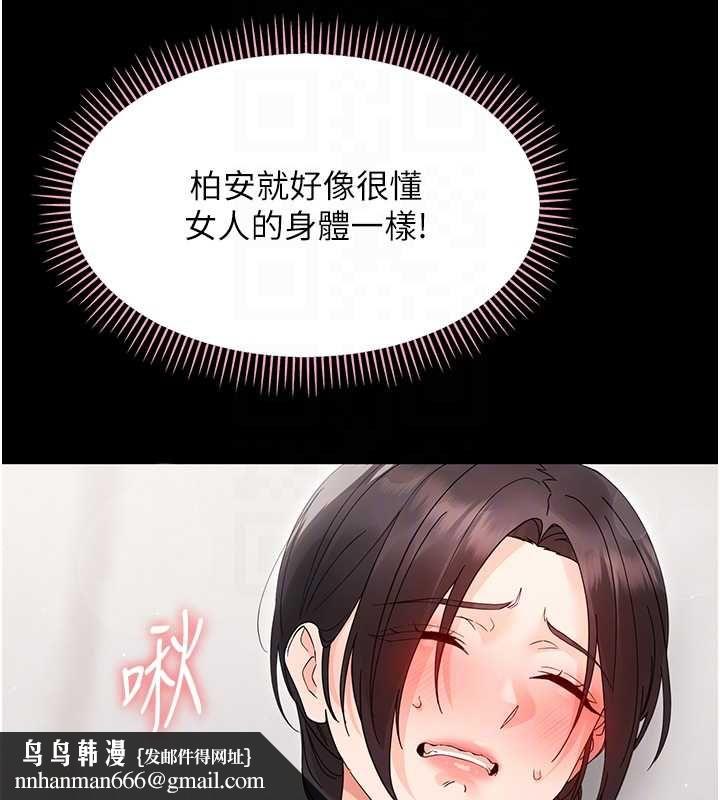 幼惑第24話-適合打奶炮的軟綿巨乳