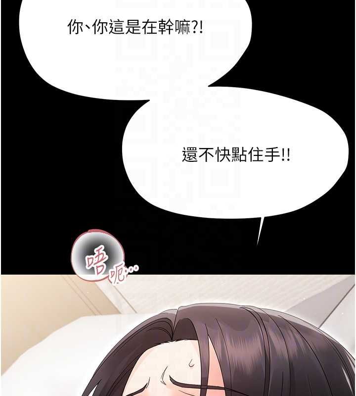 幼惑第24話-適合打奶炮的軟綿巨乳