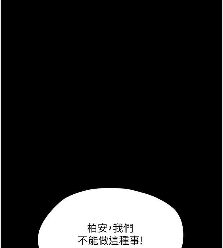 幼惑第24話-適合打奶炮的軟綿巨乳