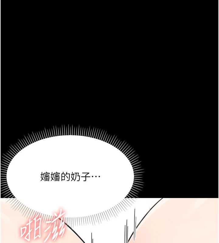 幼惑第24話-適合打奶炮的軟綿巨乳