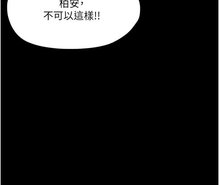 幼惑第24話-適合打奶炮的軟綿巨乳