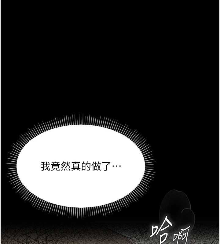 幼惑第24話-適合打奶炮的軟綿巨乳