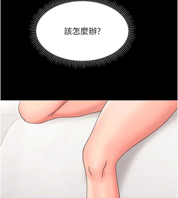 幼惑第24話-適合打奶炮的軟綿巨乳