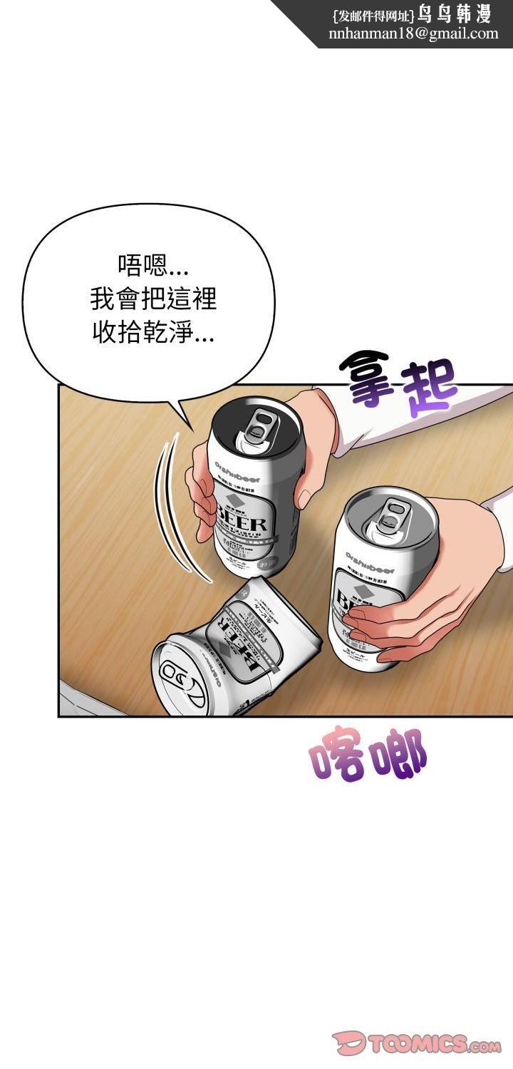 欲縯越烈第36話