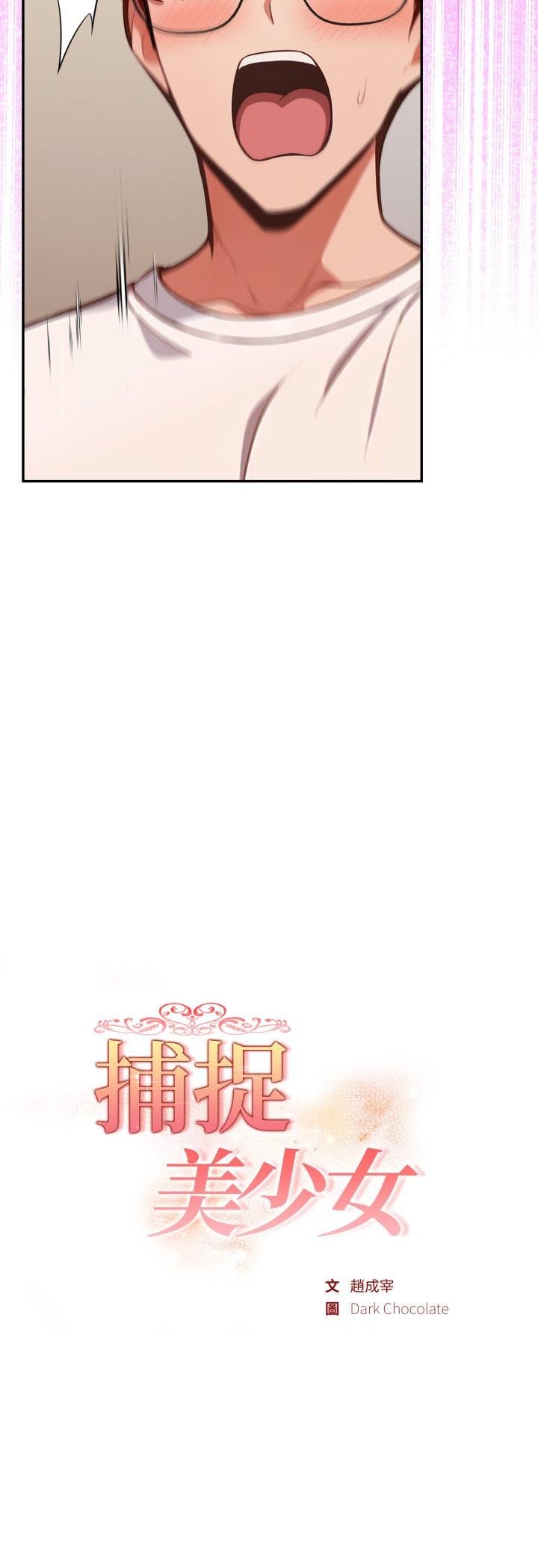 欲縯越烈第36話