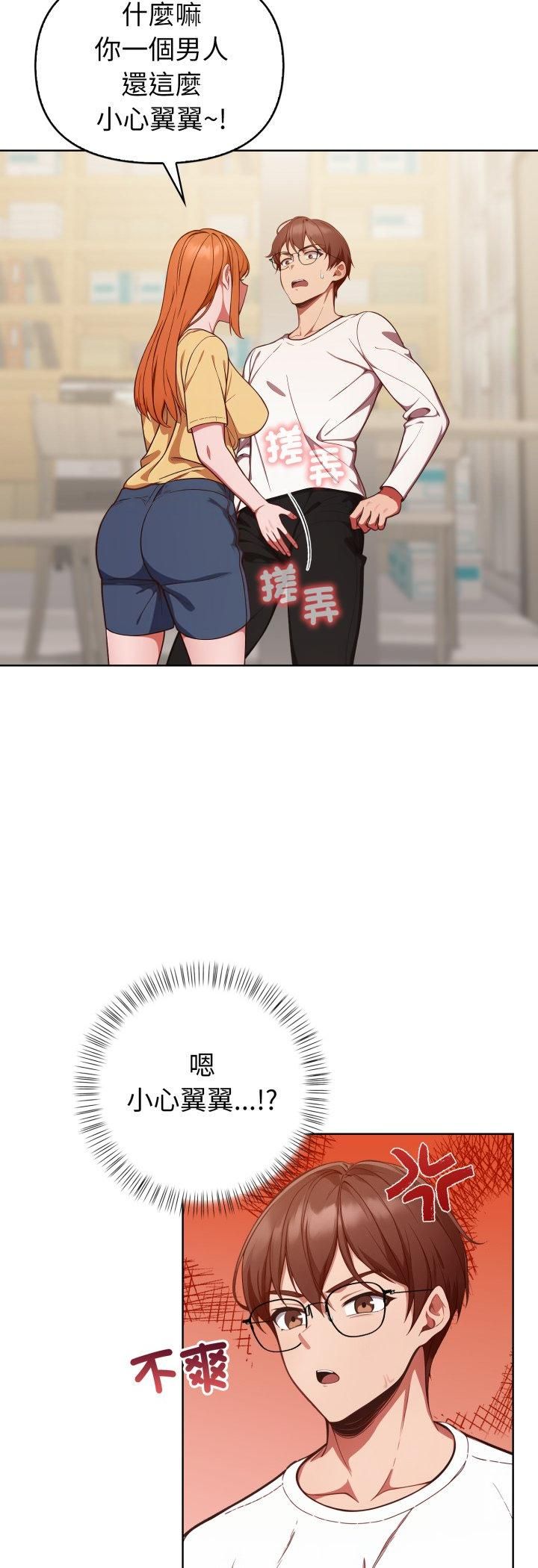 欲縯越烈第36話