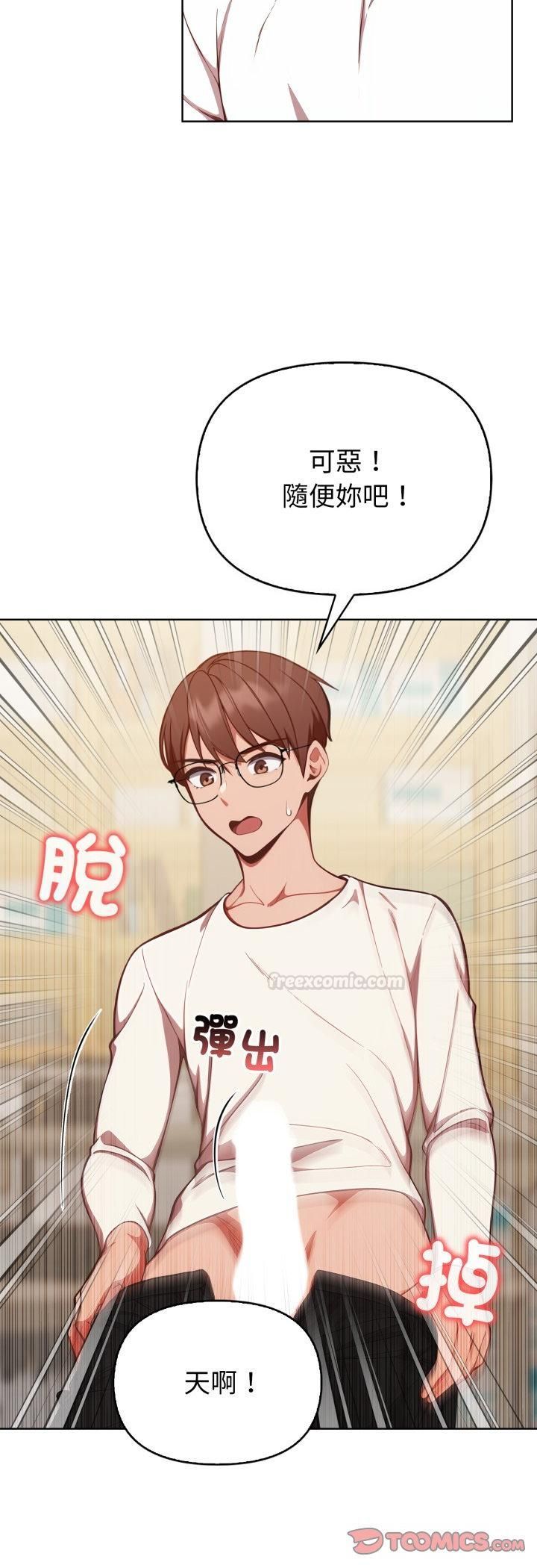 欲縯越烈第36話