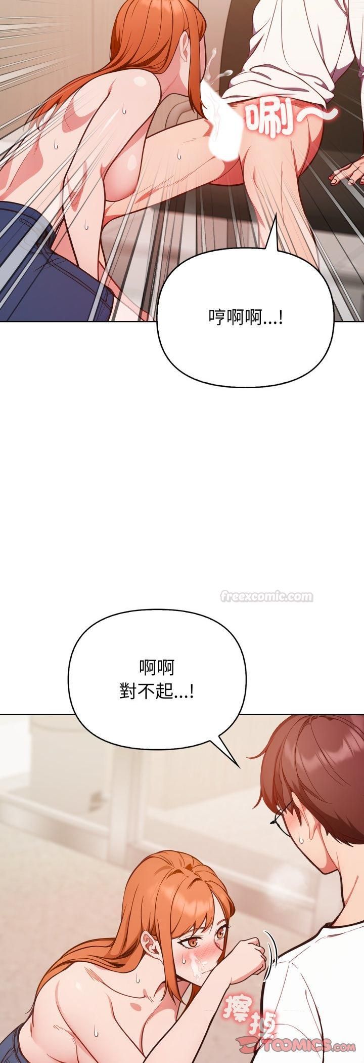 欲縯越烈第36話