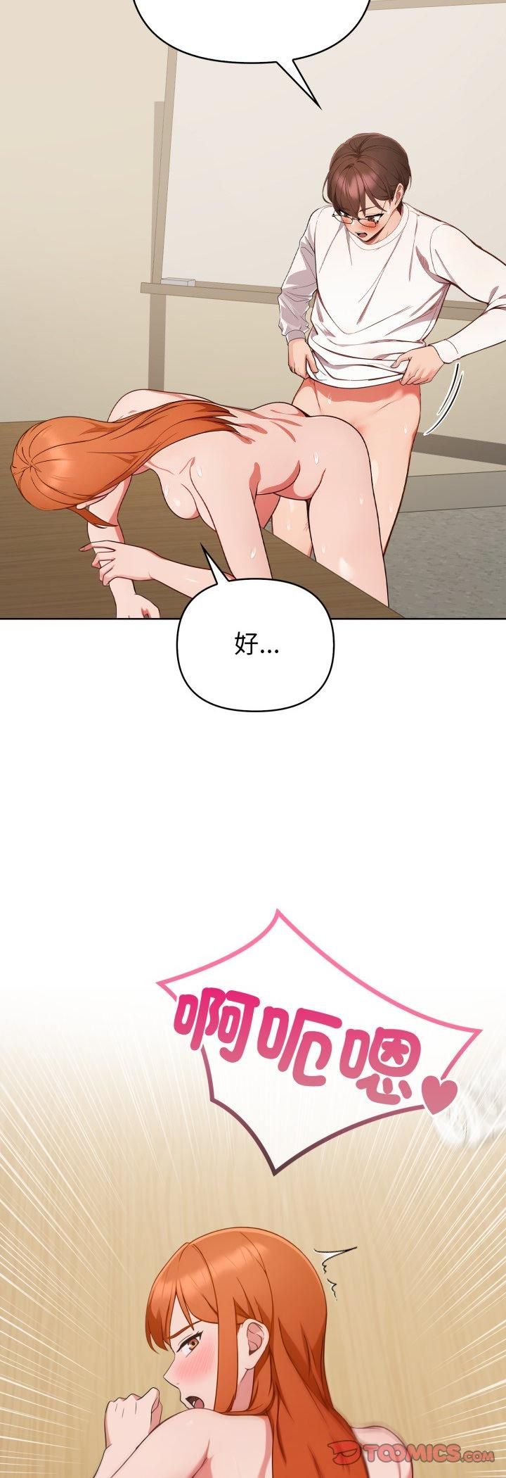 欲縯越烈第36話