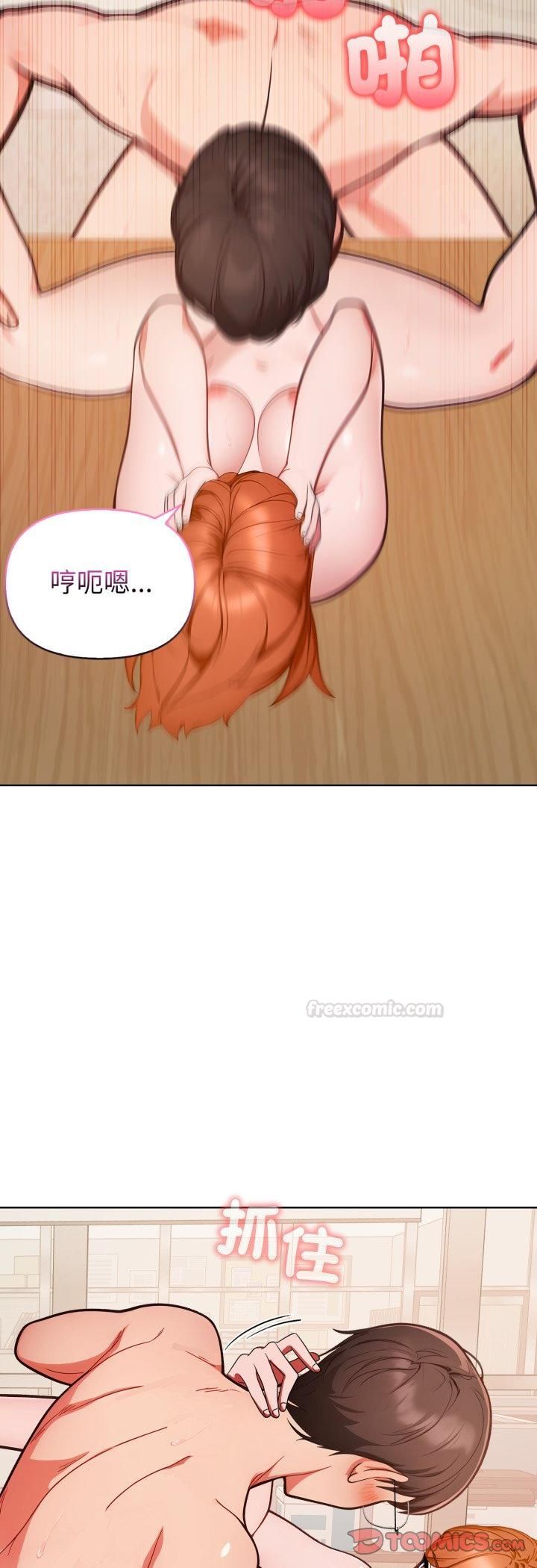 欲縯越烈第36話