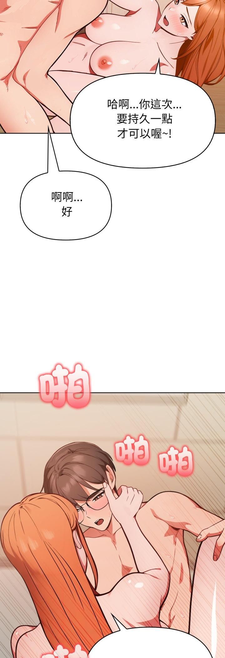 欲縯越烈第36話