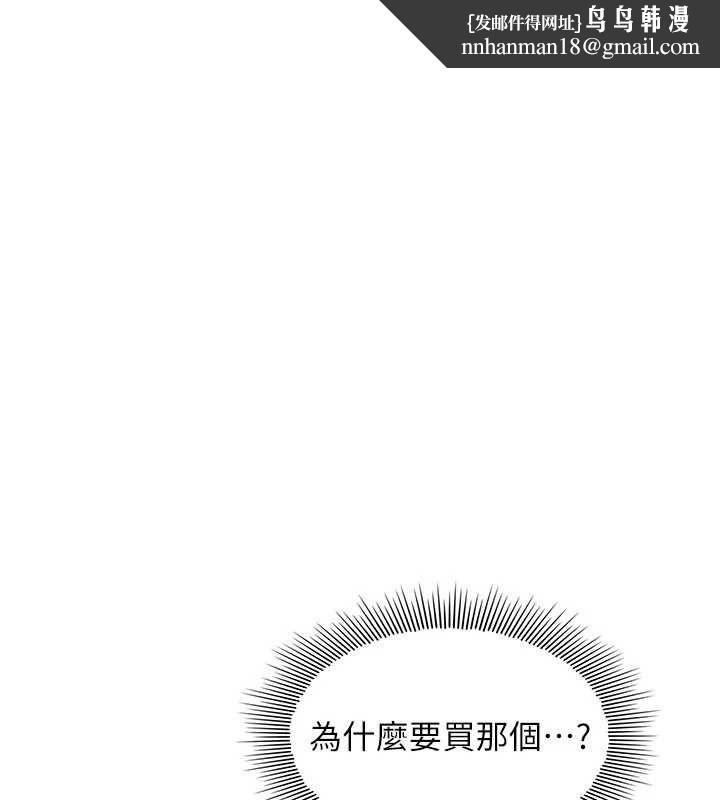 羞耻课堂第33話-學生專用的肉便器