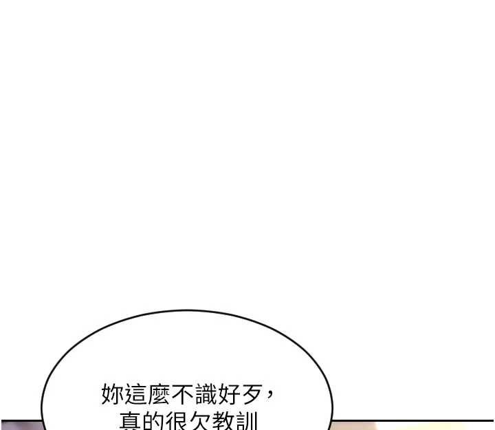 單身即縱慾第47話-調教play讓下屬潮吹