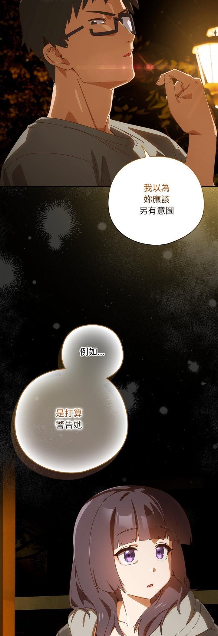 與眾不同的兄妹第42話