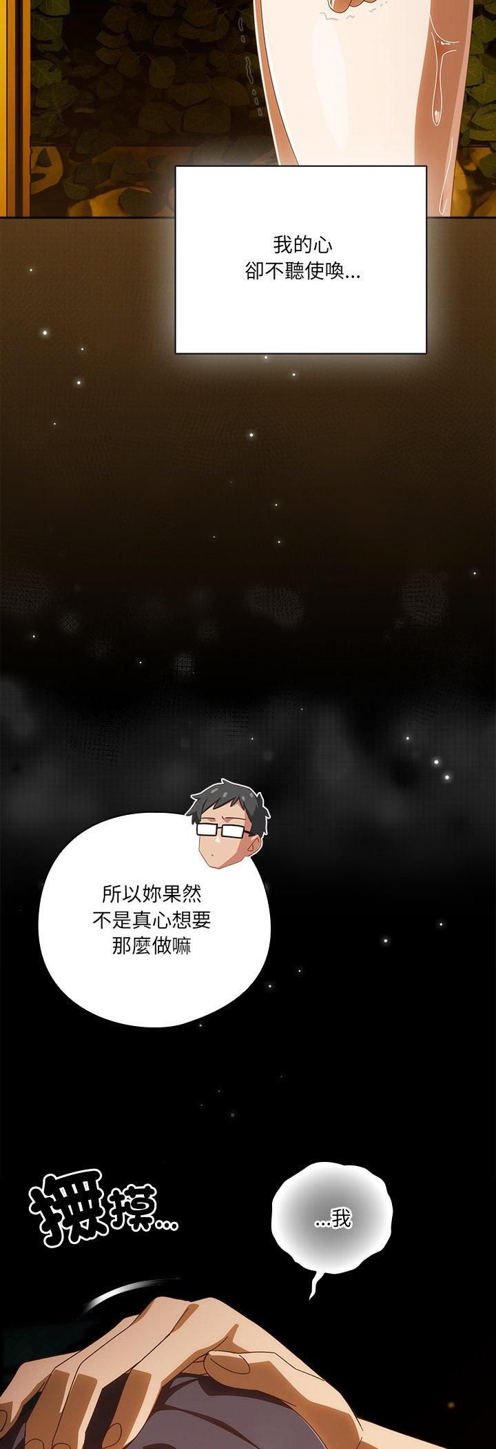 與眾不同的兄妹第42話