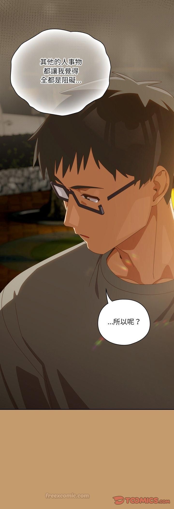 與眾不同的兄妹第42話