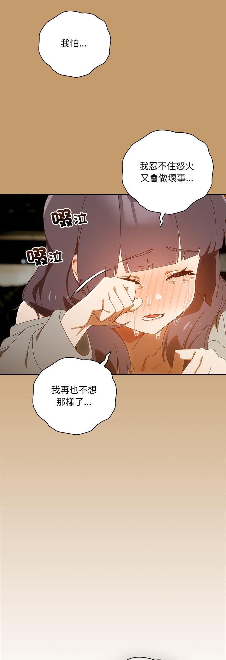 與眾不同的兄妹第42話