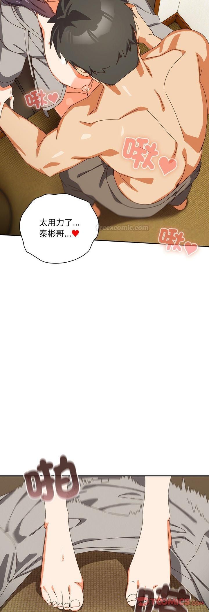 與眾不同的兄妹第42話