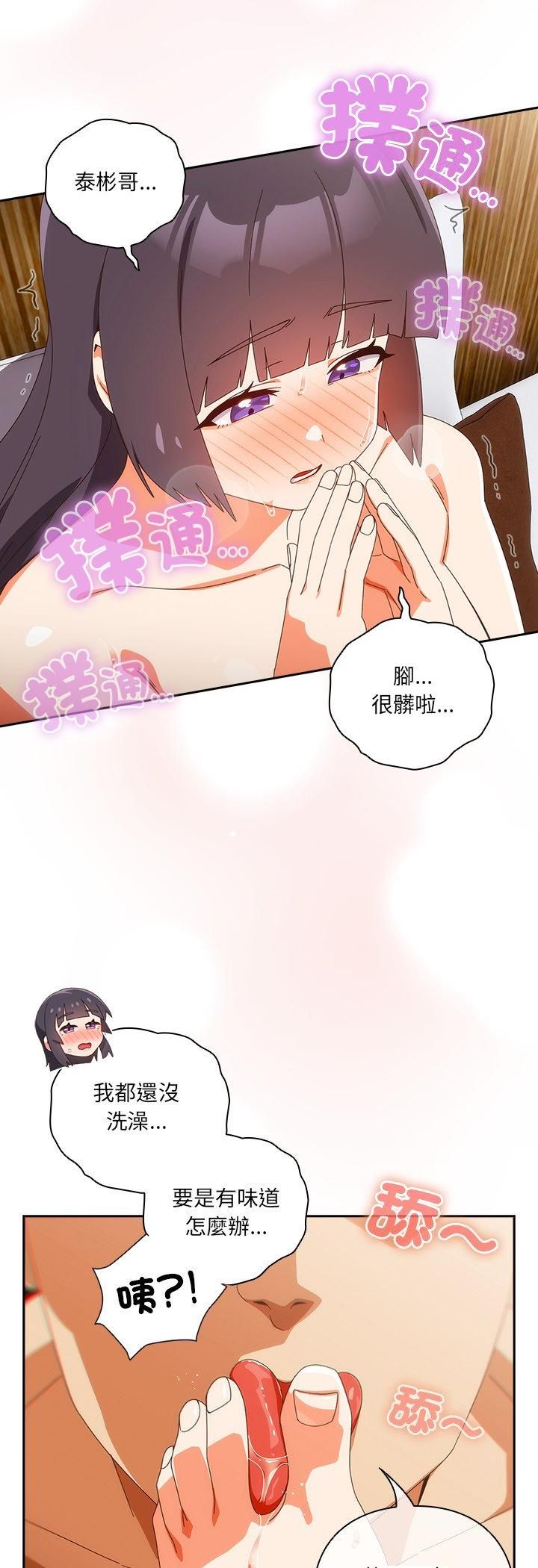 與眾不同的兄妹第42話