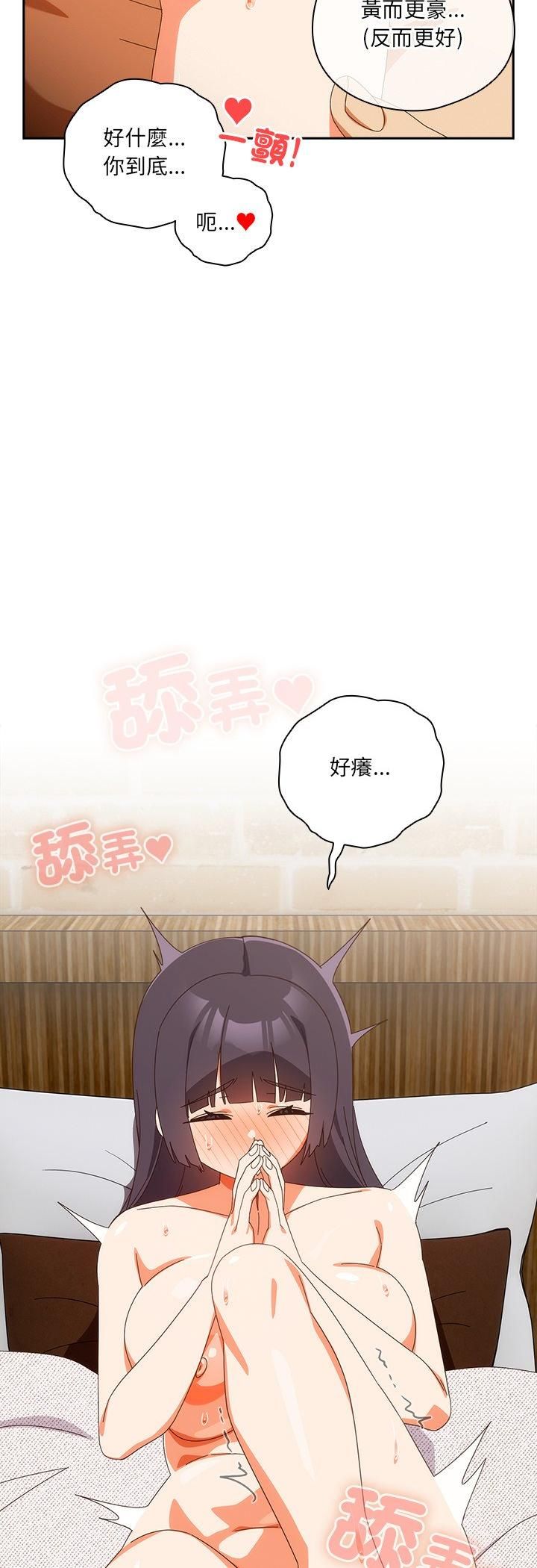 與眾不同的兄妹第42話