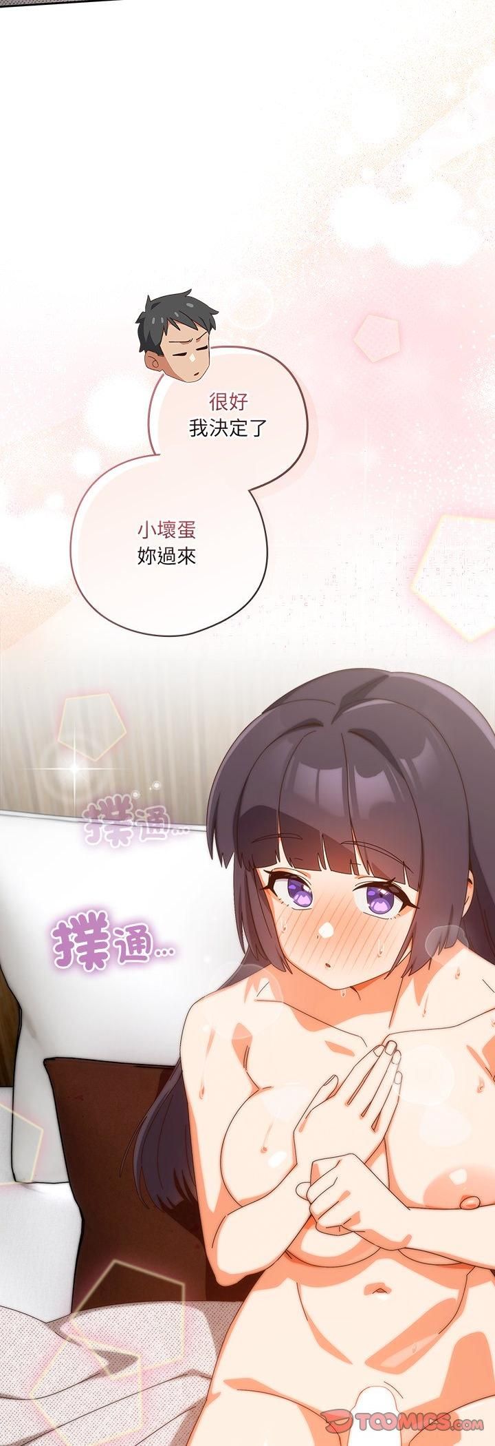 與眾不同的兄妹第42話