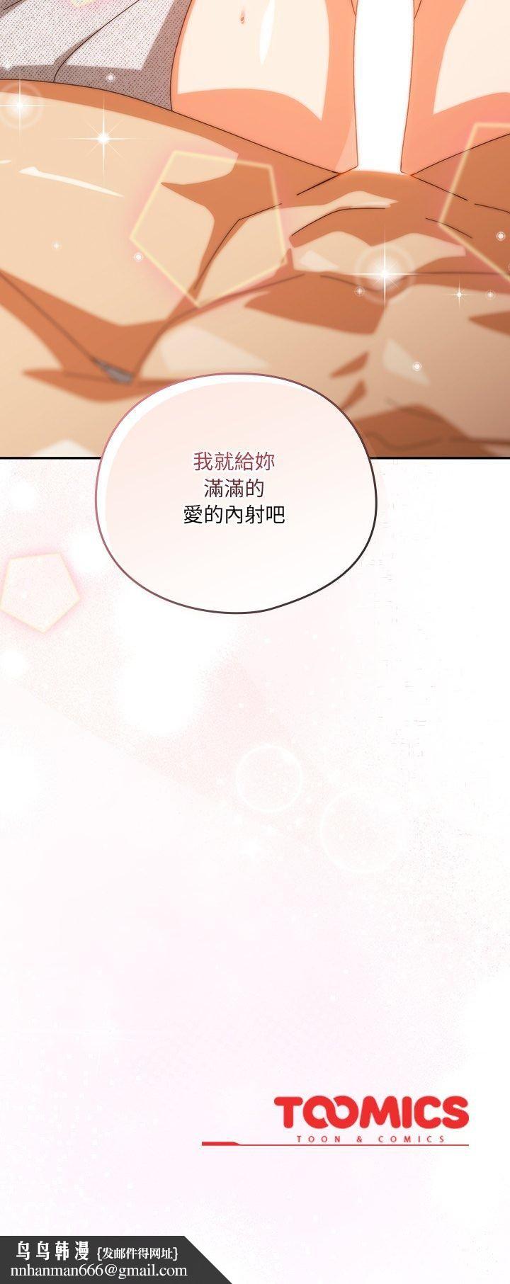 與眾不同的兄妹第42話