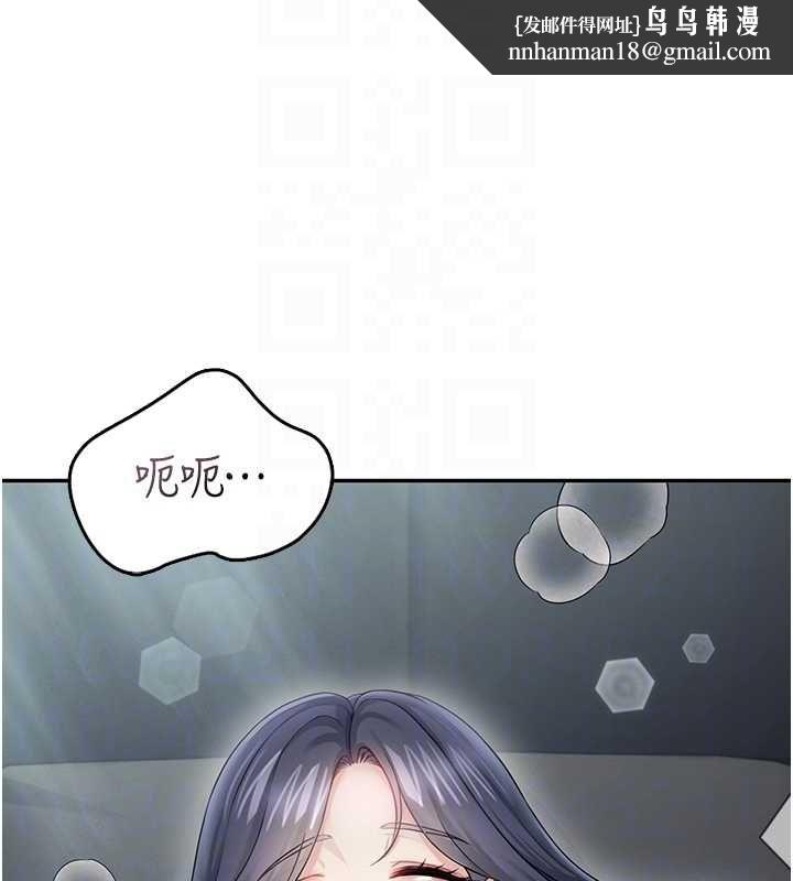 飞机杯女神连线中第58話-對店長伸出鹹豬手