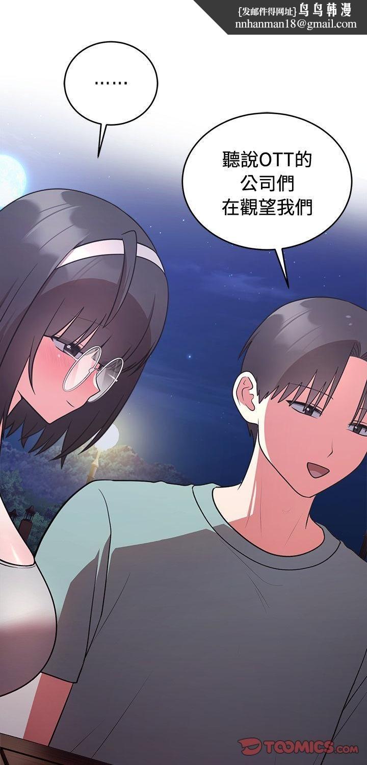 難言之秘第42話