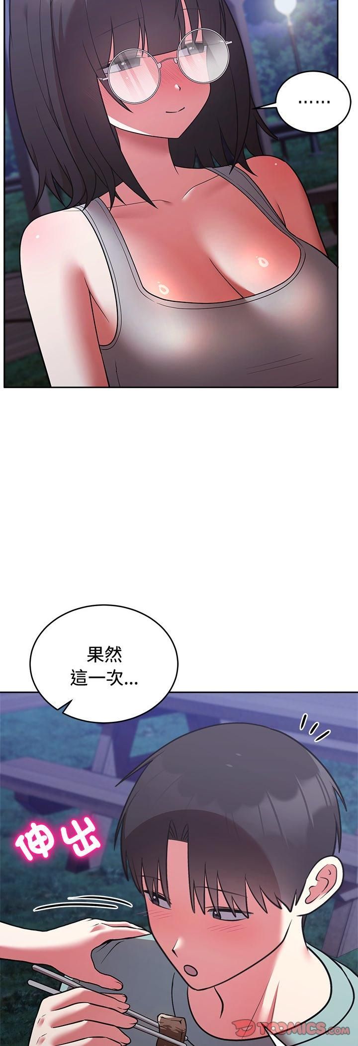 難言之秘第42話