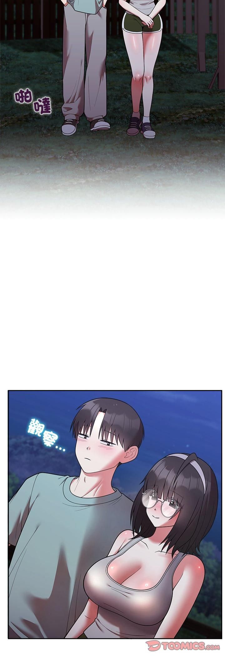 難言之秘第42話
