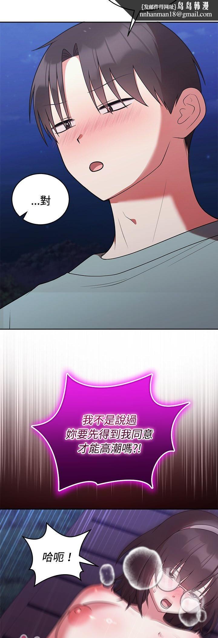 難言之秘第42話