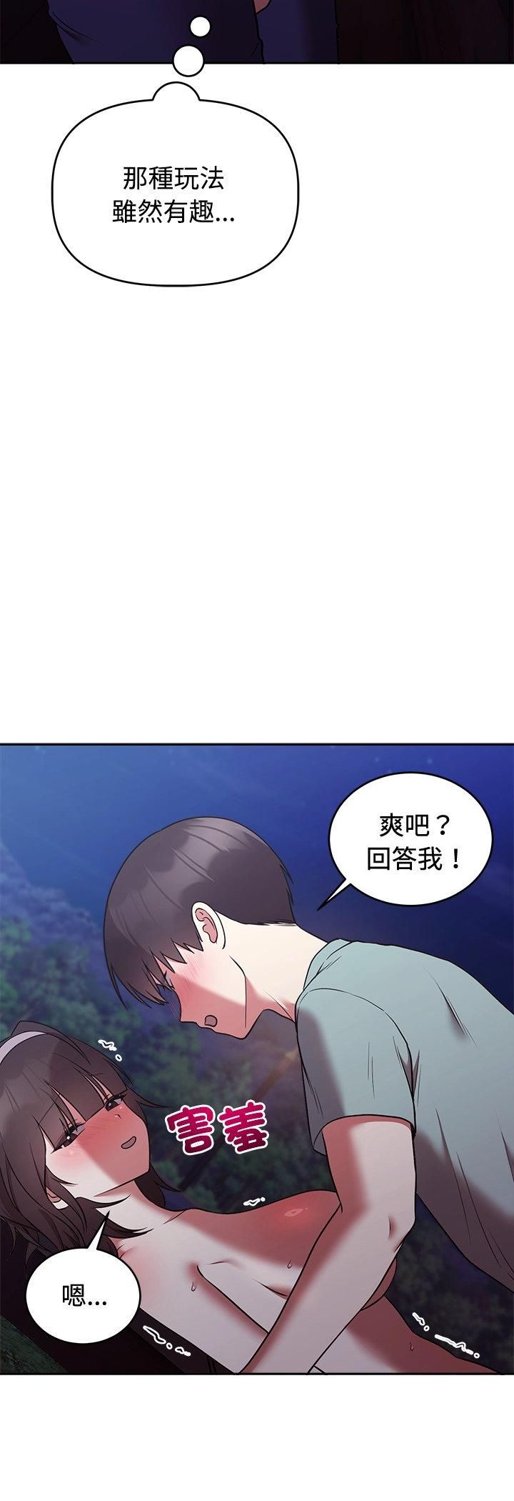 難言之秘第42話