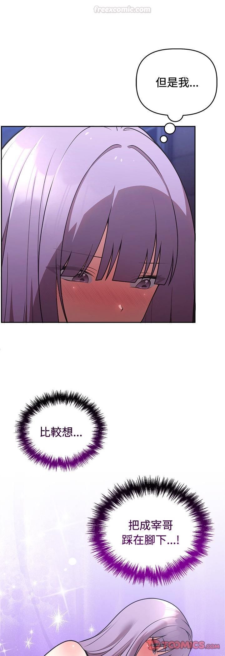 難言之秘第42話