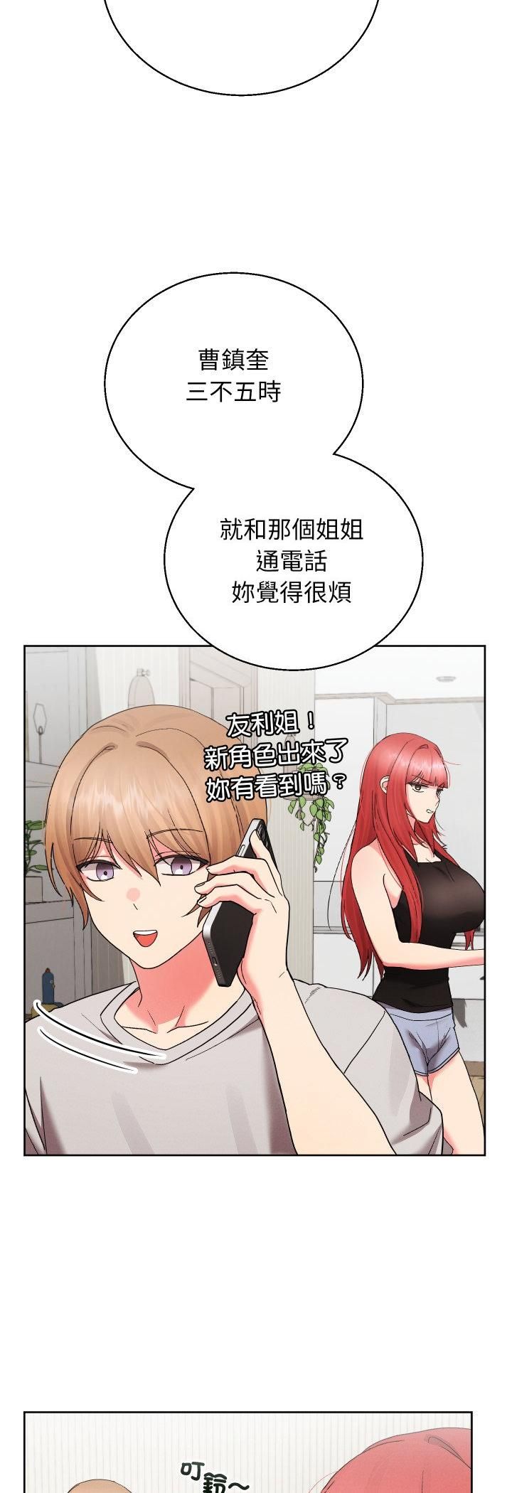 分身使我無限變強第39話