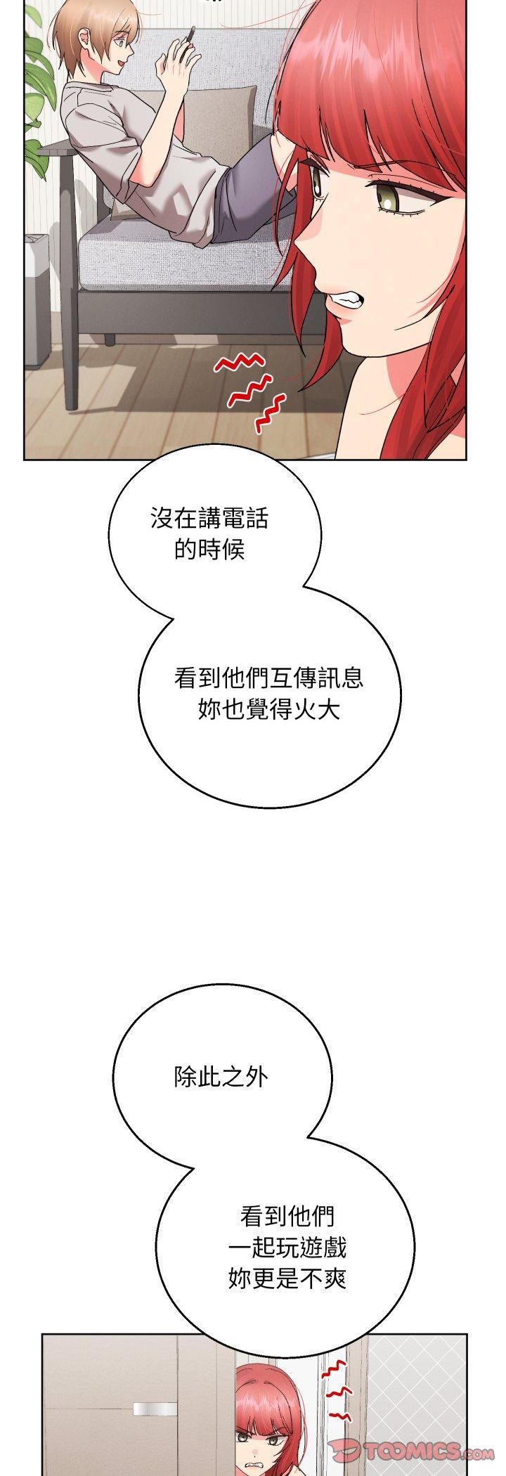 分身使我無限變強第39話
