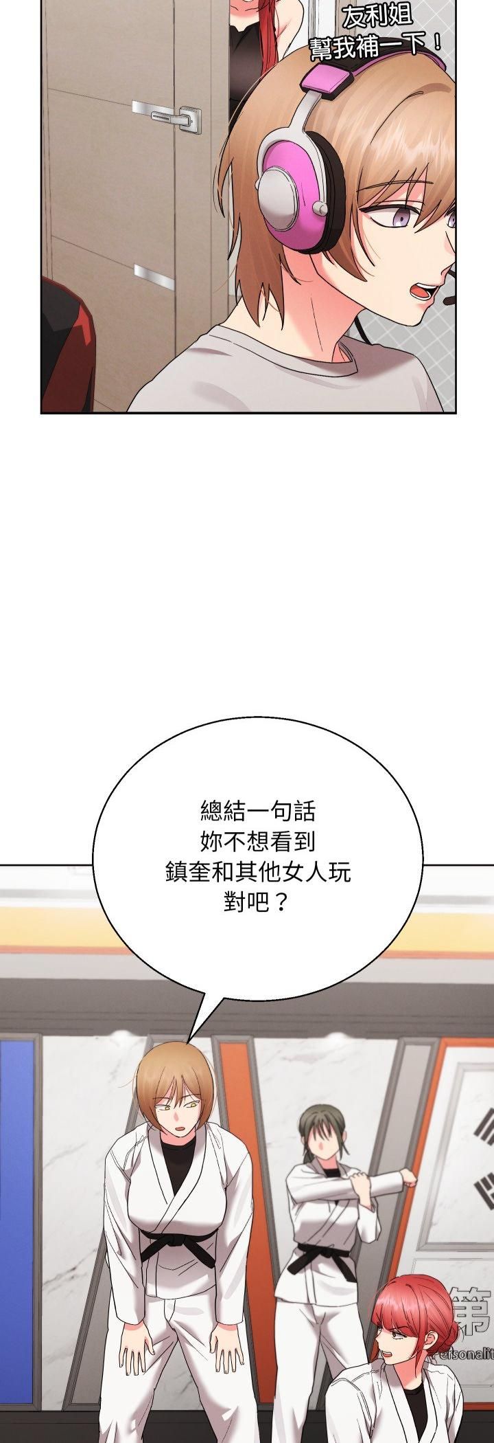 分身使我無限變強第39話