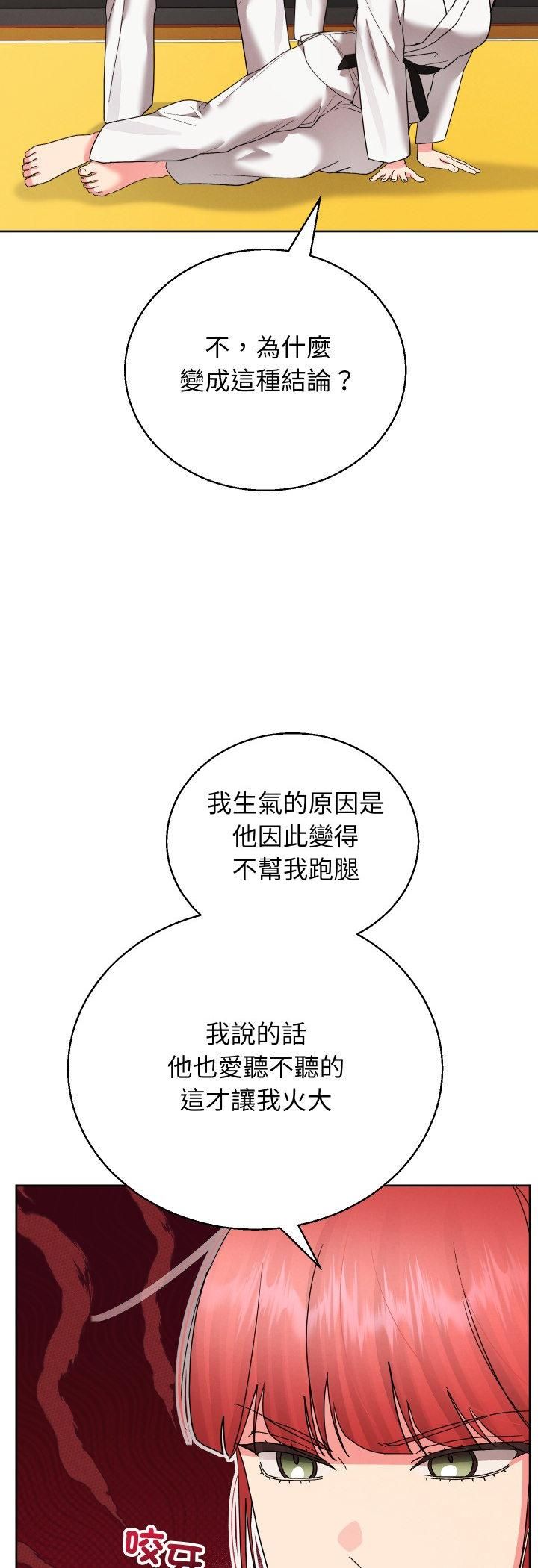 分身使我無限變強第39話
