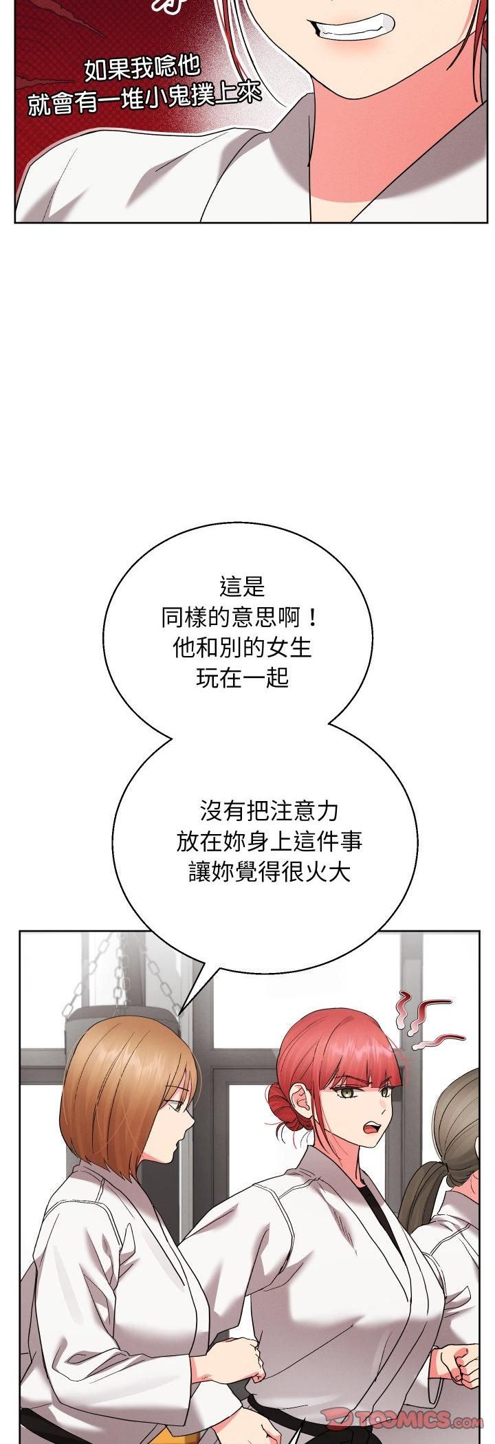 分身使我無限變強第39話
