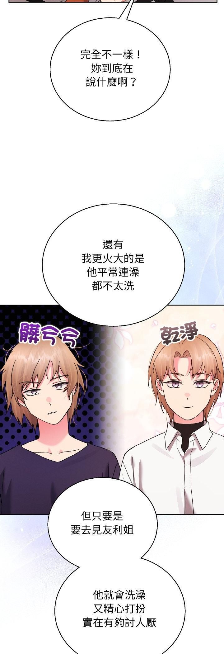 分身使我無限變強第39話