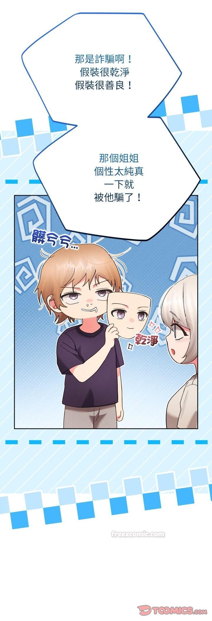 分身使我無限變強第39話