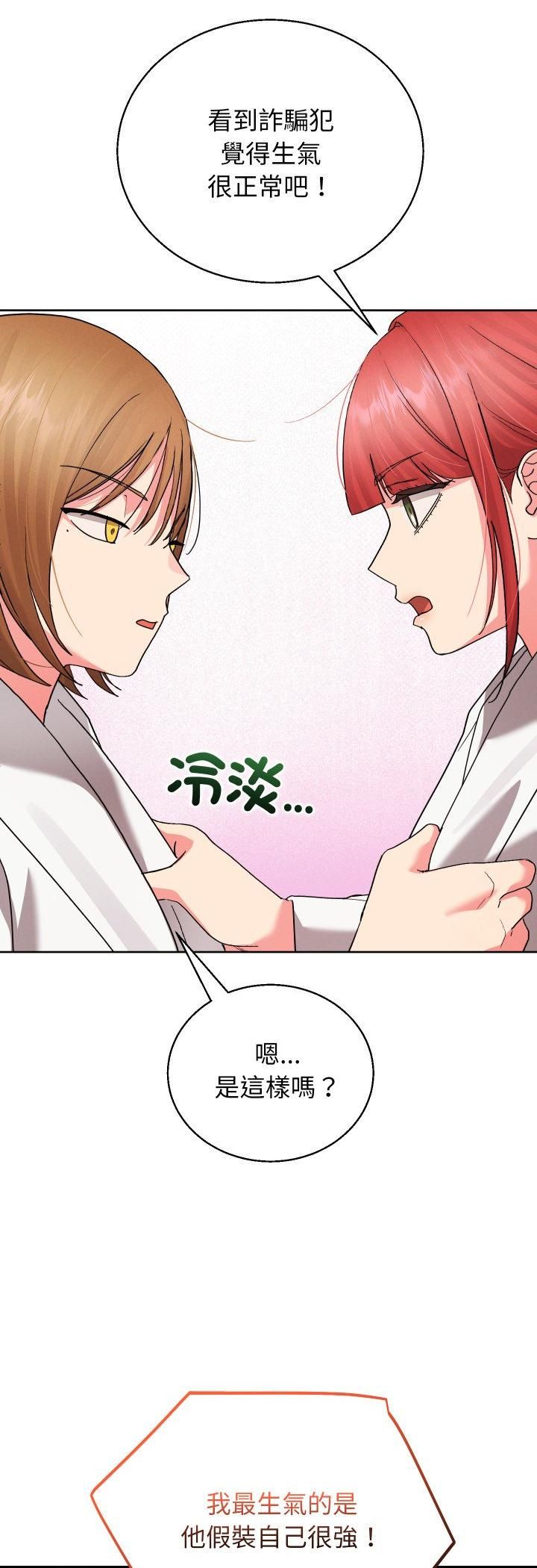 分身使我無限變強第39話