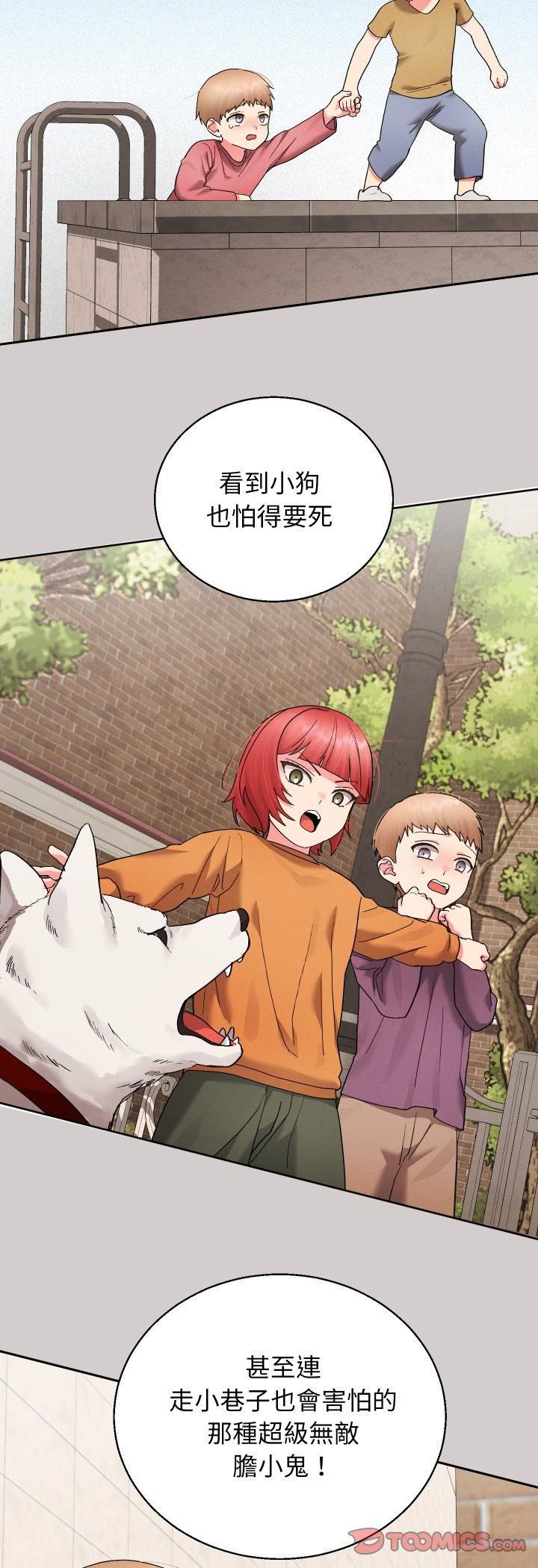 分身使我無限變強第39話